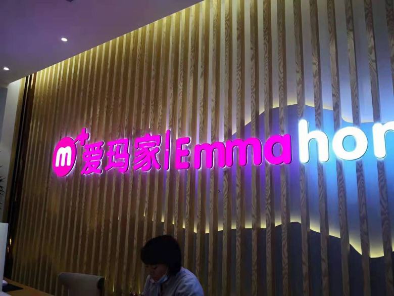 20210611/60c2a42675f34.jpg 愛瑪家月子會所.jpg