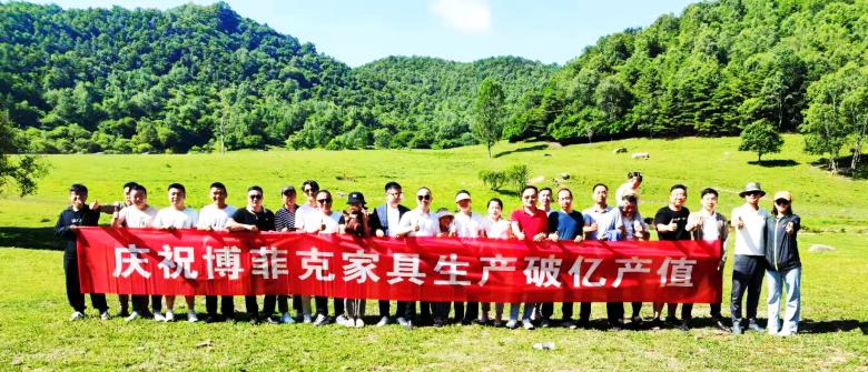 20210710/60e92050e6a89.jpg 祝賀西安博菲克家具廠產(chǎn)值破億.jpg