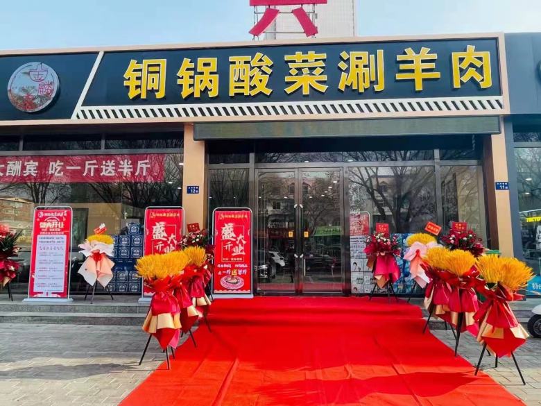 20220207/6201191ba40a8.jpg 榆林銅鍋酸菜涮羊肉餐廳.jpg