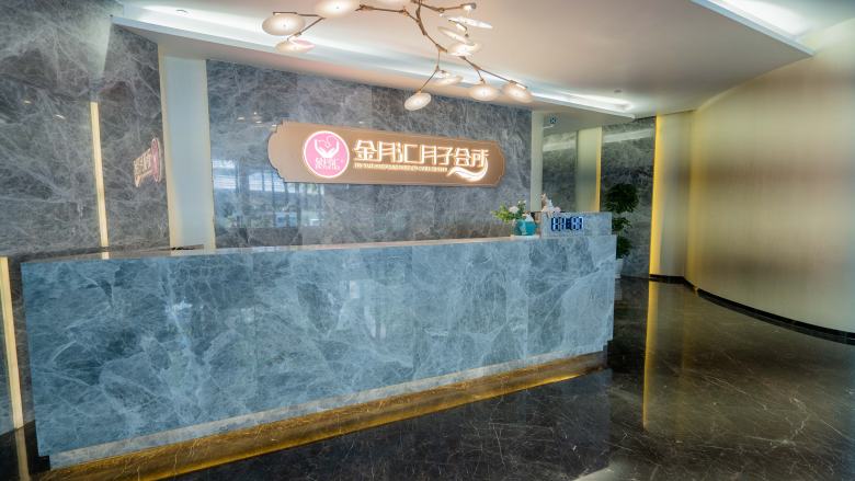 20220307/6225645c16cd1.jpg 金月匯月子會所旗艦店.jpg